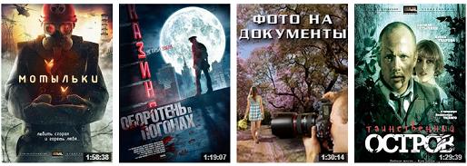 filme ru Russische online