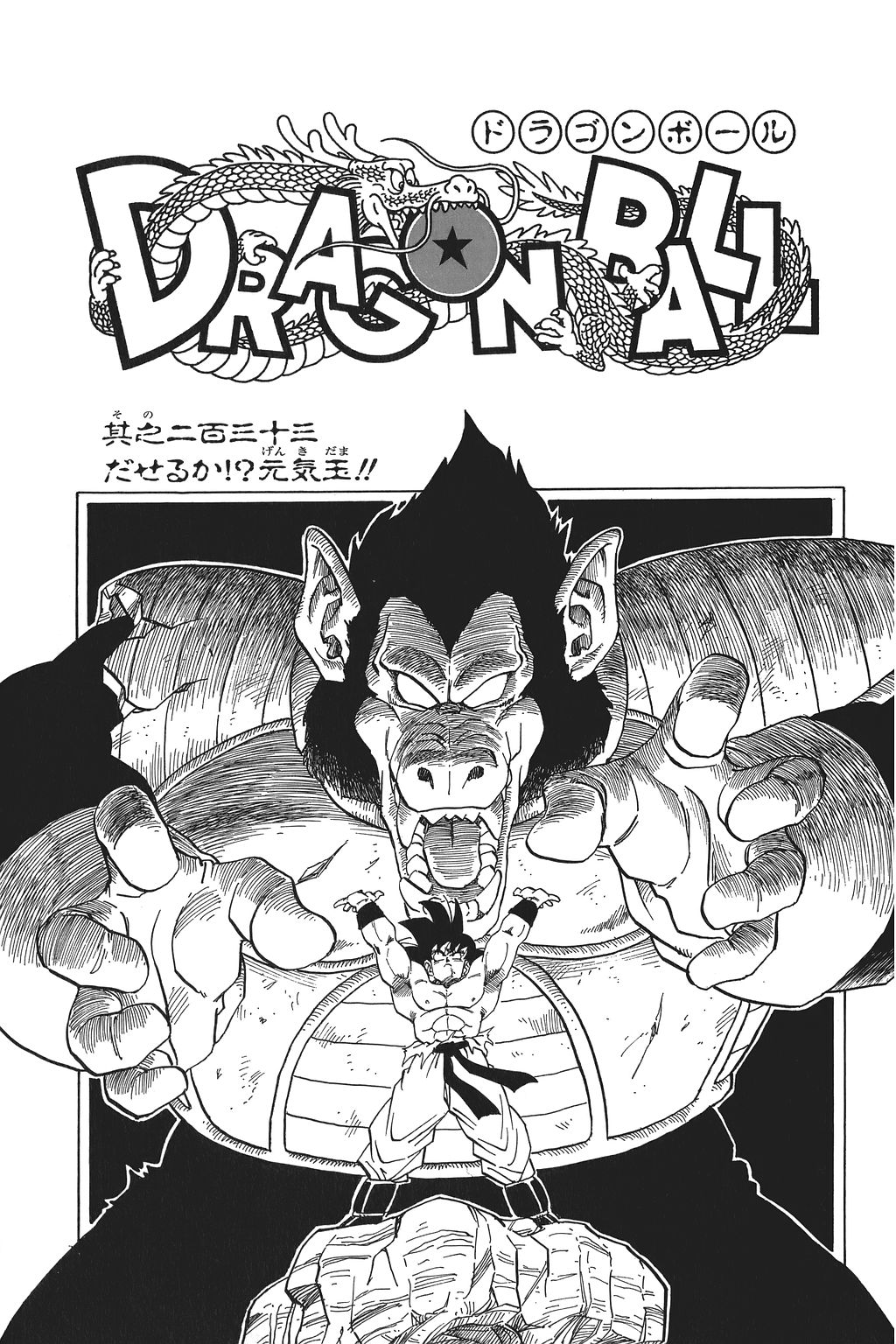 Dbz hentai manga