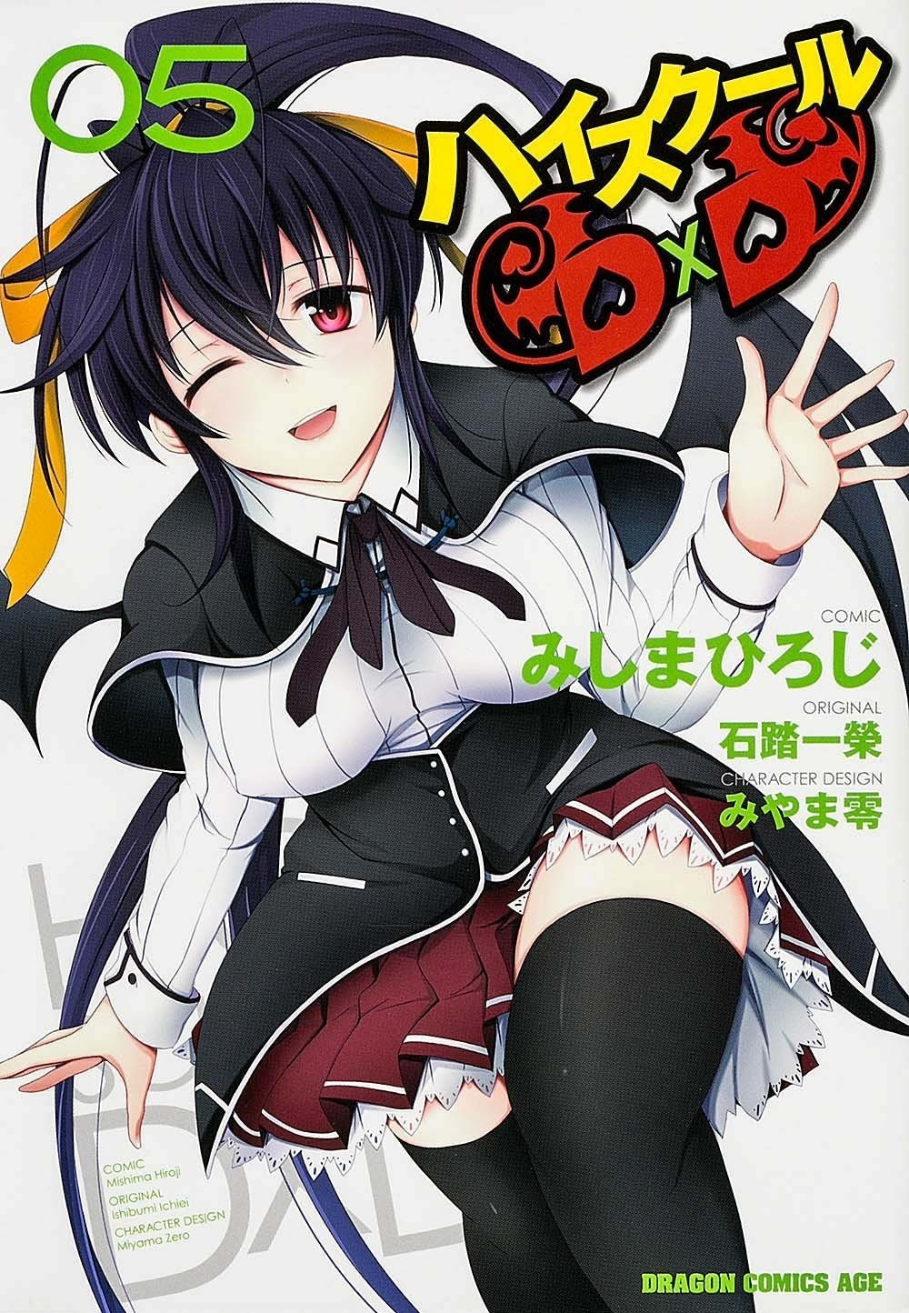 hentai manga dxd Highschool